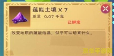 创造与魔法彼岸花怎么摘 创造与魔法彼岸花采摘攻略