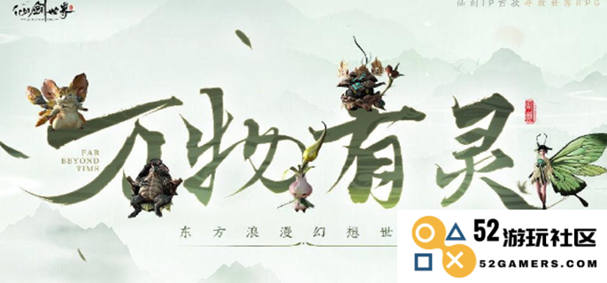 全面解析仙剑世界御灵阵容如何搭配，让你的角色战力成倍提升！