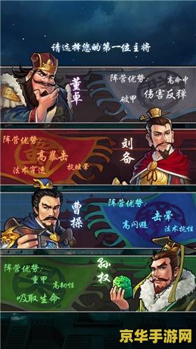 三国志游戏的全面评析与深度解读：透析其独特魅力与历史背景