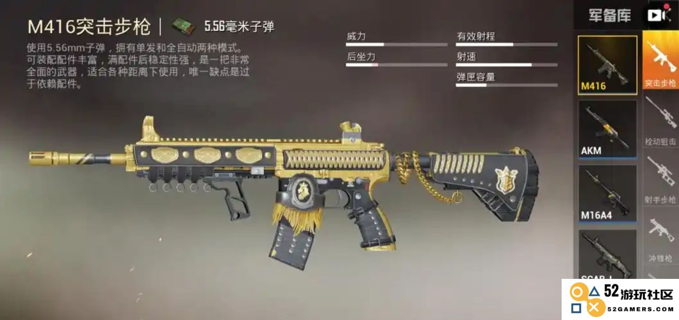 和平精英中有哪些枪械是可以进行连发射击的，玩家们需要了解哪些武器选择