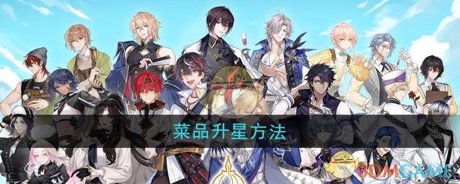 《维斯塔餐厅菜品提升星级的有效方法及技巧解析》