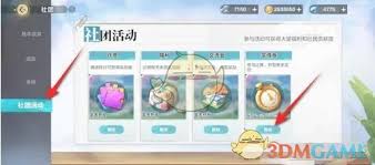 排球少年新征途豪强贡献榜礼包获取攻略详解以及领取方式