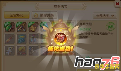 梦幻法宝合成攻略 梦幻法宝合成攻略
