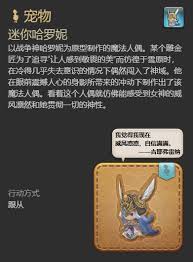 在最终幻想14中，获取水晶世界草小人宠物的详细步骤与技巧