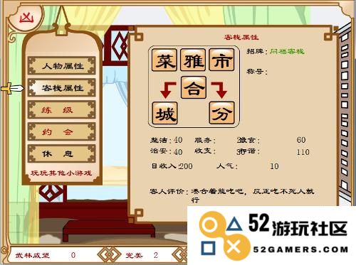 武林外传之同福奇缘：武林中的情缘与快乐生活交织的故事