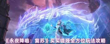 在永夜降临复苏的背景下，买买缇娅的培养是否具有价值和潜力？