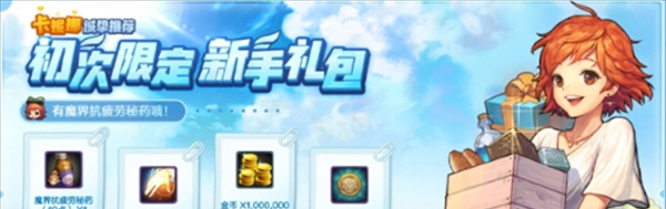 《DNF手游》疲劳值获取方法
