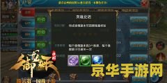 御龙在天游戏中如何高效快速地提升角色等级和经验获取策略