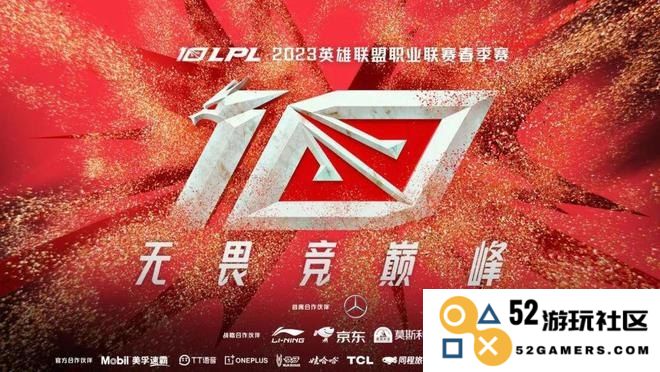 lpl是什么 LPL是什么：深入解析中国顶级电竞联赛