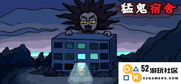 猛鬼宿舍加强版：揭秘隐藏房间的解锁秘诀，带你探险不一样的幽灵世界！