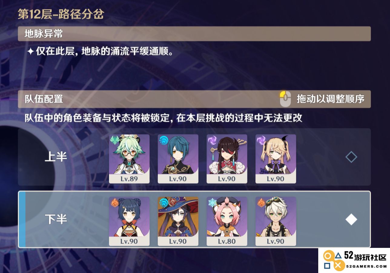 原神深境漩涡最佳组队策略与角色搭配指南解析