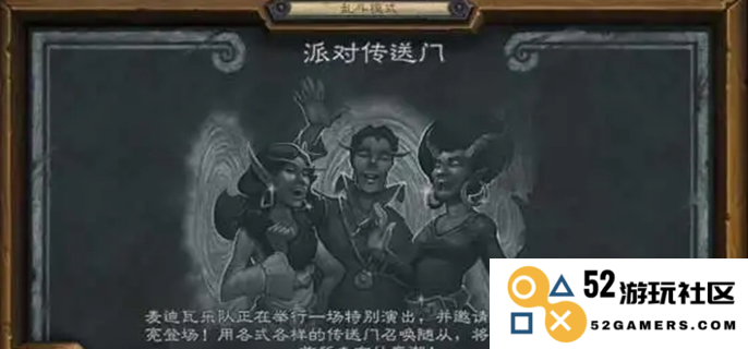 揭秘炉石传说派对传送门的精彩玩法与实用技巧，带你畅玩桌游新体验