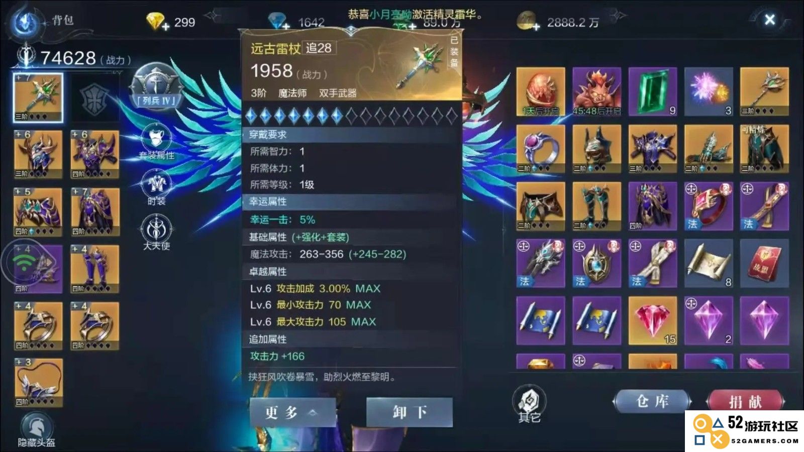 全民奇迹怎么增加力量值