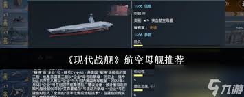 在现代战舰商店中如何有效挑选和评估各种装备以满足不同战斗需求
