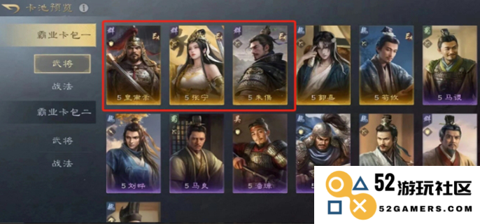探索三国谋定天下S7名将卡包的强力武将及其战斗策略解析，助你轻松打败敌军！