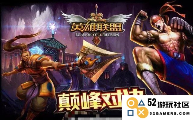 在英雄联盟的背景故事中是否存在真实历史人物的影子与借鉴