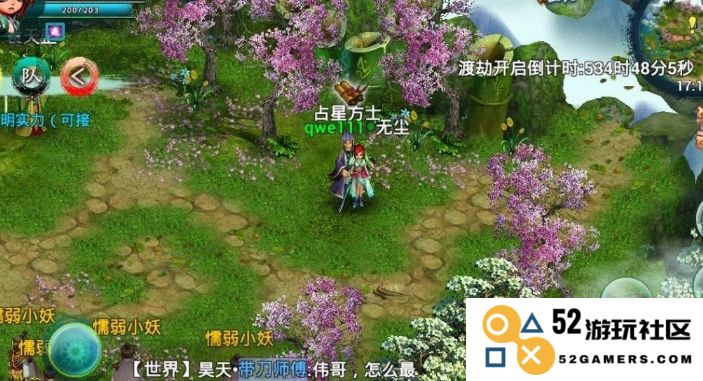忘仙怎么弄家族