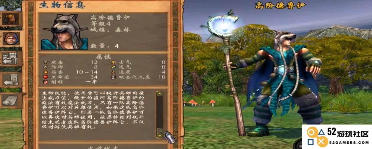 英雄无敌5森林终极技能怎么加点