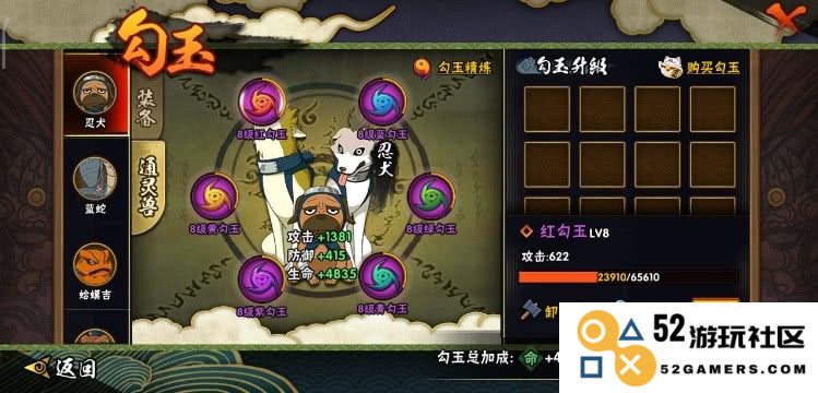 火影忍者手游中勾玉的具体用途和使用技巧详细解析
