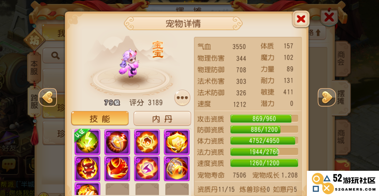 在梦幻诛仙手游中如何获取和提升宠物技能的全面攻略