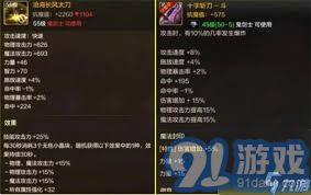 地下城与勇士手游剑宗职业推荐装备全面解析与毕业装备选择指南