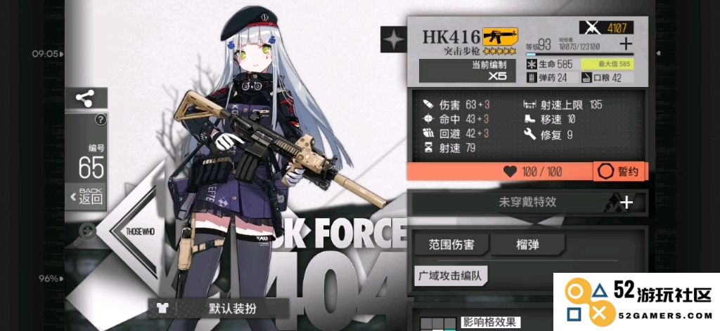 少女前线新手玩家指南：如何快速上手和提升游戏体验