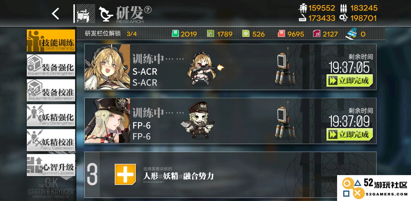 少女前线新手怎么玩