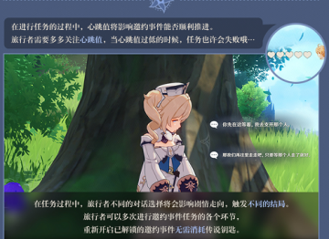 原神班尼邀约攻略