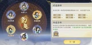 掌门下山时丹道宗师应如何做出明智选择与决策