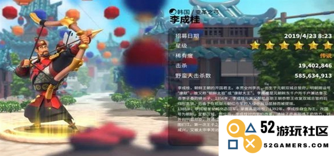 探索万国觉醒中李成桂的技能伤害区域及其策略运用解析