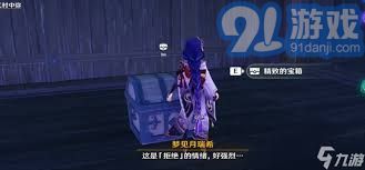原神月瑞希传说任务中秘境宝箱的详尽位置解析与获取攻略
