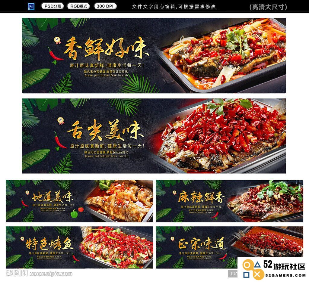 原神蒙德烤鱼食谱烹饪效果说明