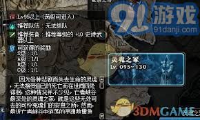 掌握DNF生命之息的游戏技巧与攻略，帮助你在游戏中轻松获取与运用生命之息