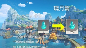 原神流明晶石储存能量的最佳方法与技巧分享