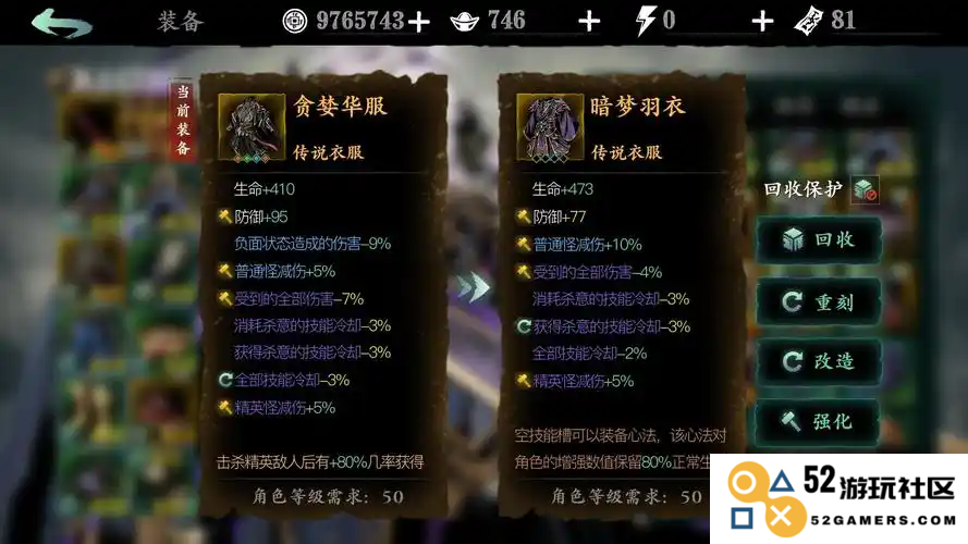 影之刃3无锋暗梦羽衣怎么用