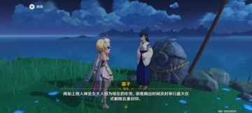 原神月浴之渊开启条件