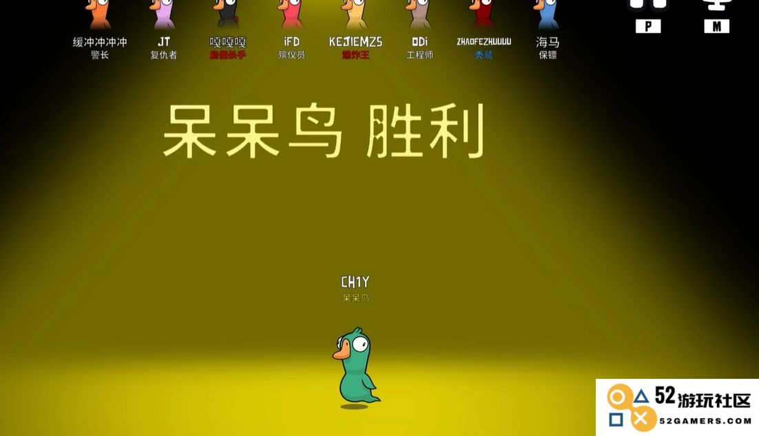 鹅鸭杀呆呆鸟胜利条件是什么