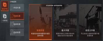 如何有效提升失控进化基地的功能与升级策略，以应对不断变化的挑战