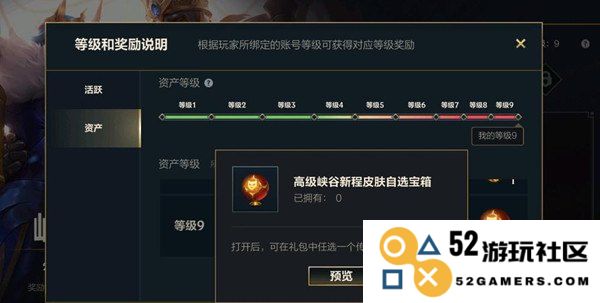 英雄联盟玩家等级怎么提升