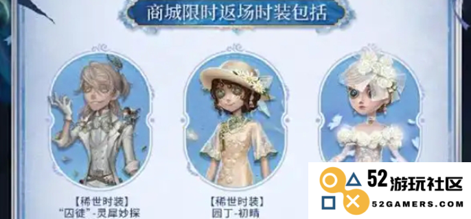 第五人格七周年庆典活动盛况来袭，返场皮肤完整解析与入手攻略，让你不再错过精彩瞬间！