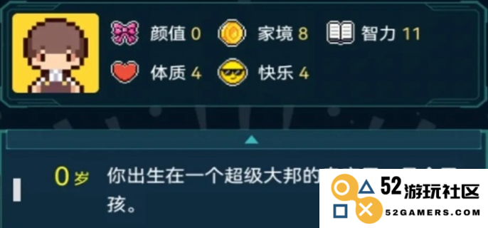 人生重开模拟器帝孤星玩法全攻略：从新手到高手的成长之路