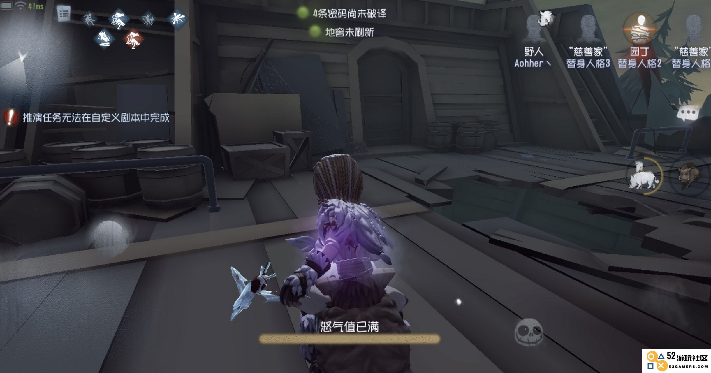 第五人格野人怎么玩