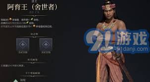 阿育王文明7游戏胜利汇报：展示以非暴力方式征服的智慧与艺术