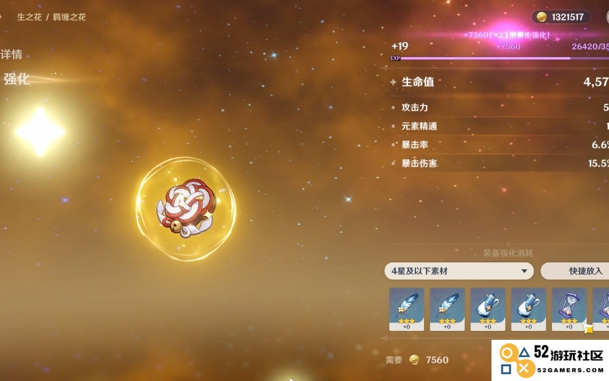 原神追忆本怎么刷极品