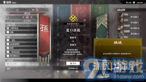 真三国无双起源：获取乾坤轰冲坠武艺特效的完整攻略与详细解锁方法