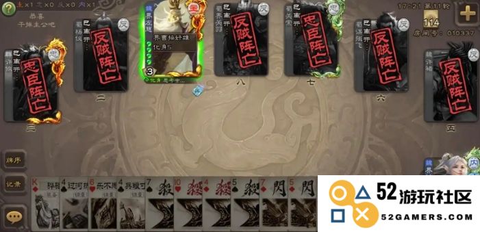 如何在三国杀游戏中充分发挥程普的技能与策略