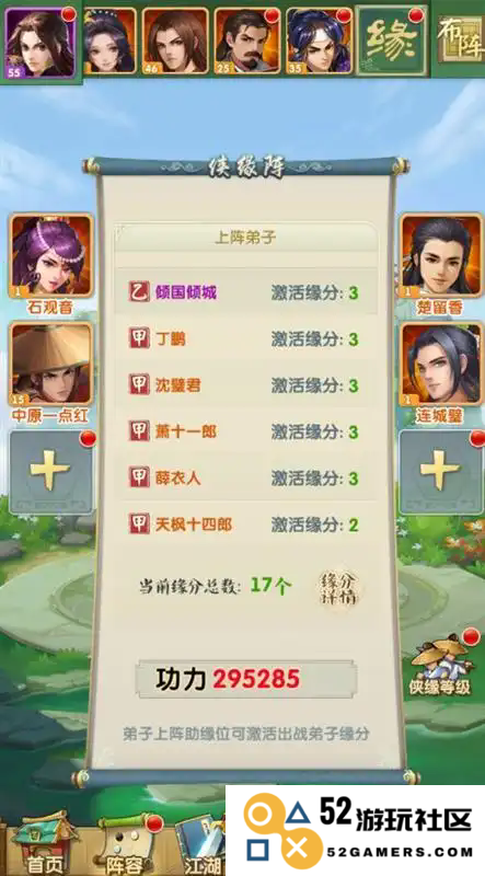 大掌门2后期红将阵容推荐什么好