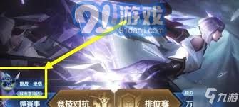 王者荣耀挑战觉悟模式的详细玩法与策略全解析，助你轻松获得胜利