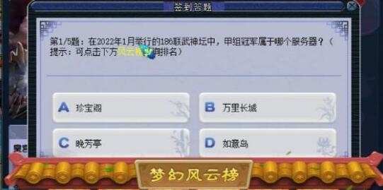 深入解析梦幻西游答题器的使用技巧及常见问题解决方法，帮助你轻松获取游戏奖励