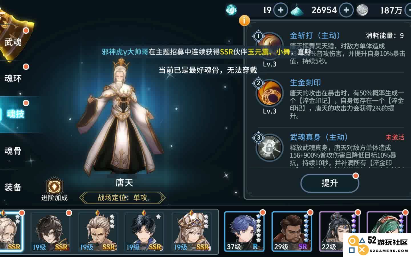 在斗罗大陆中，如何成功觉醒蓝银皇并掌握其强大力量的详细指南